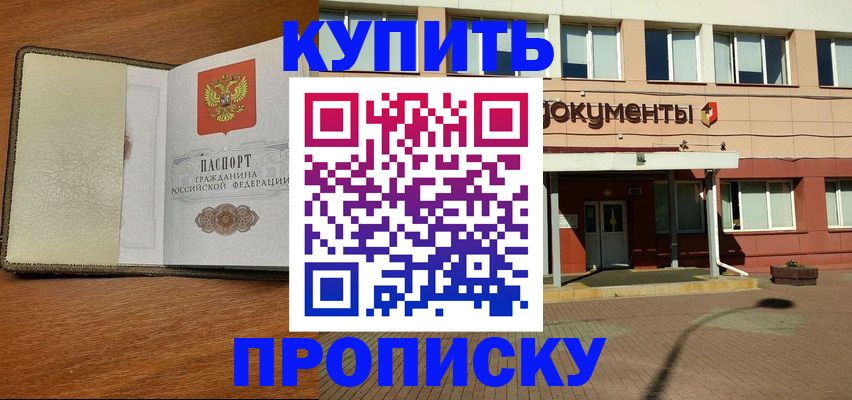 прописка иностранных граждан в Братске