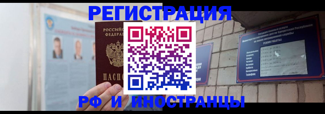 найти адрес прописки в Братске
